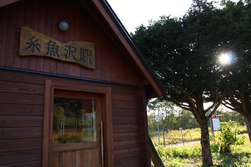 糸魚沢駅　(根室本線　花咲線)