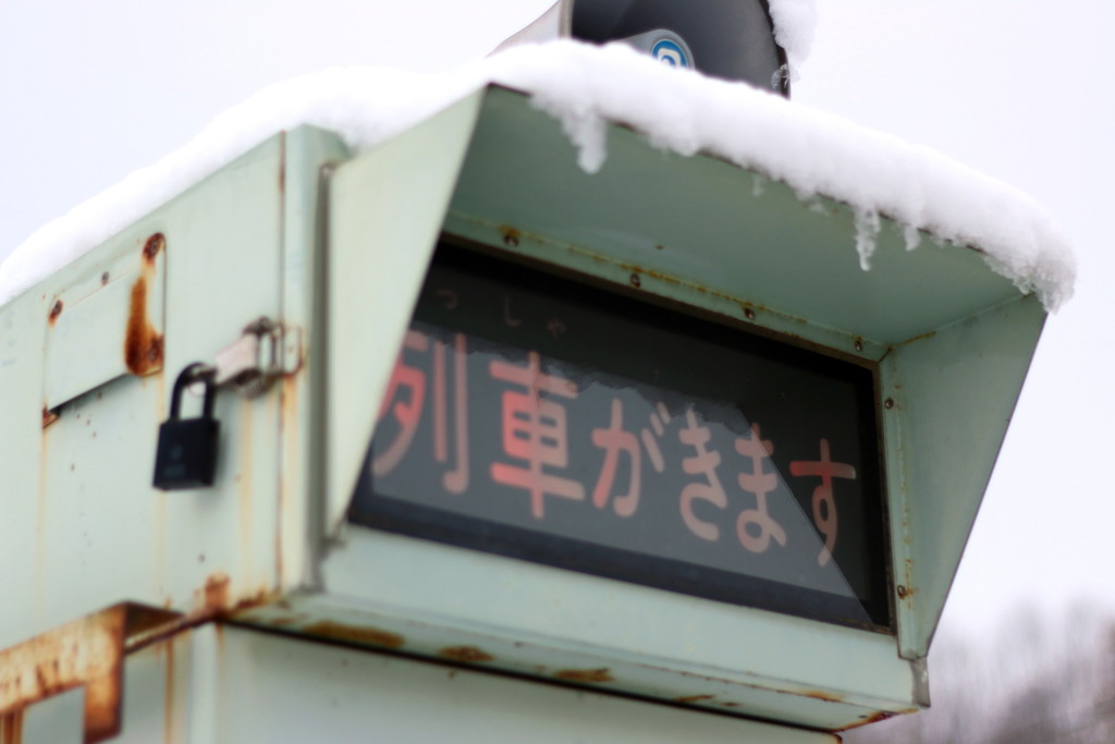 冬の無人駅