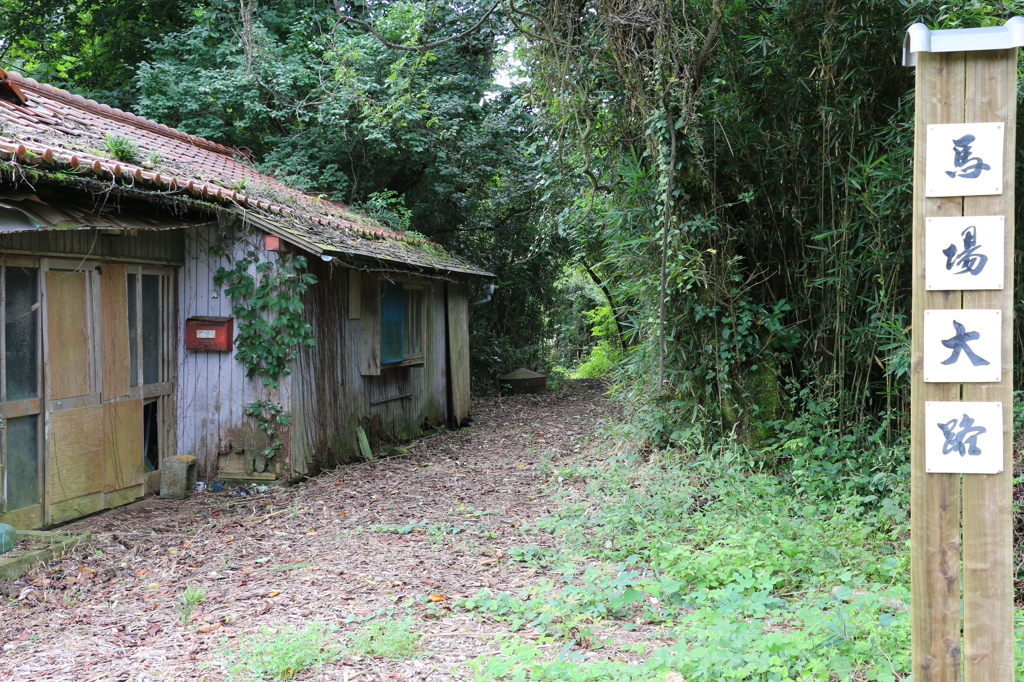 馬場大路入り口（吉崎御坊跡より）