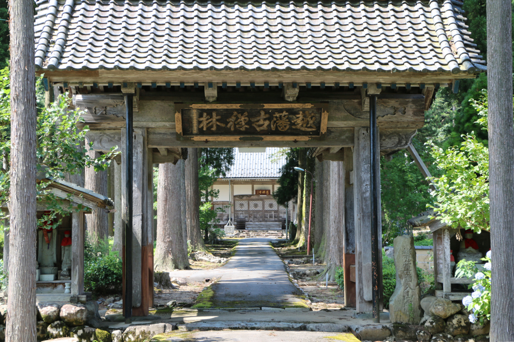 小倉谷の古刹「慈眼寺」