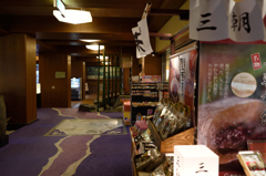 三朝温泉　三朝館2