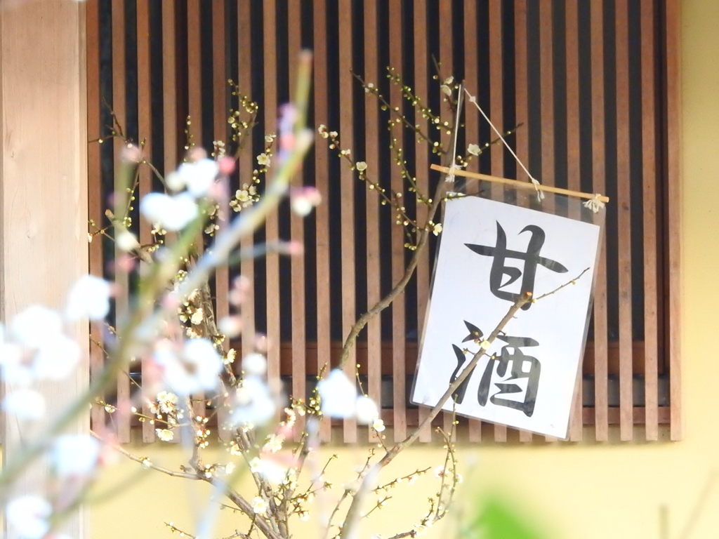 花より