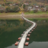 奥多摩の浮き橋