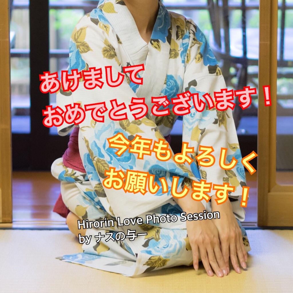 謹賀新年♫