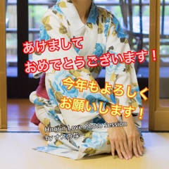 謹賀新年♫