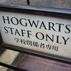 ＨＯＧＷＡＲＴＳ２