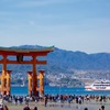 宮島