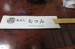 釜飯屋さん