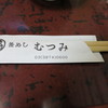 釜飯屋さん
