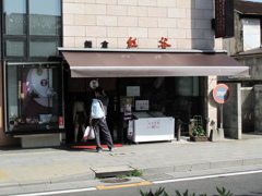 鎌倉(1) 街並み編