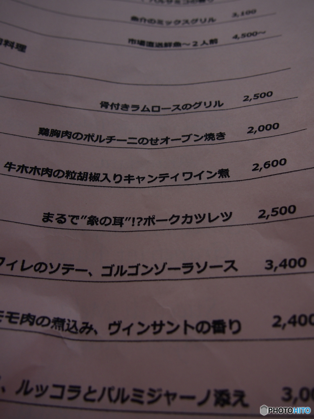 よ、読めない…(笑)〜イル・ブッテロ