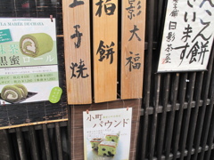 鎌倉(1) 街並み編