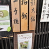 鎌倉(1) 街並み編