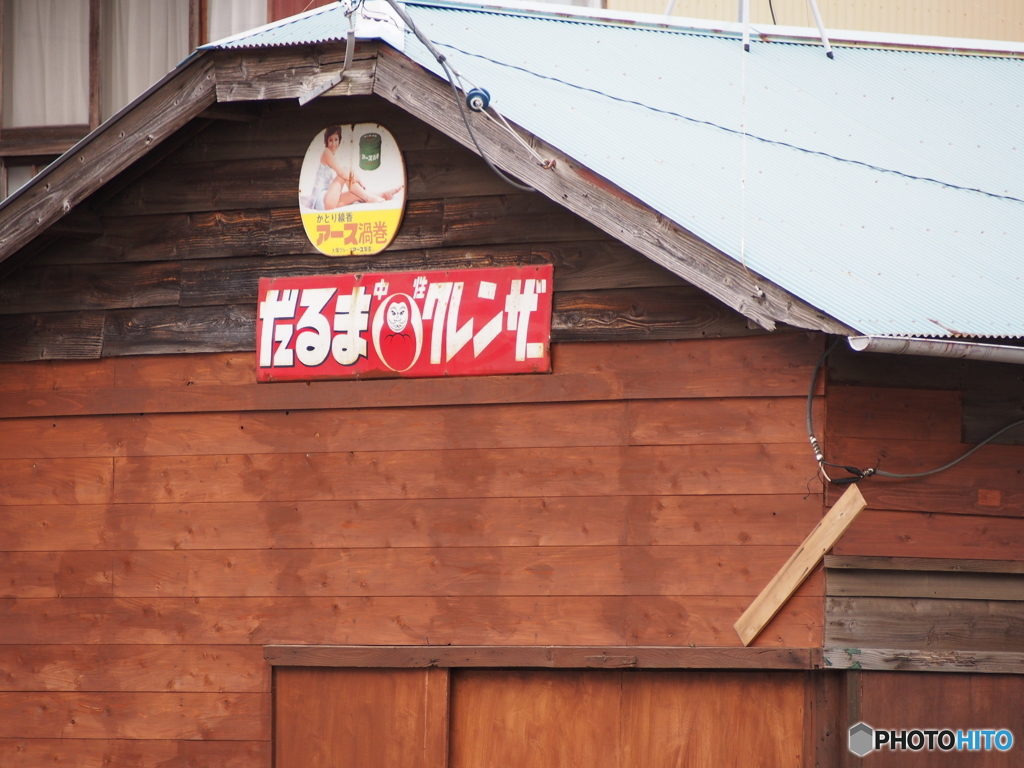 だるま中性クレンザー？