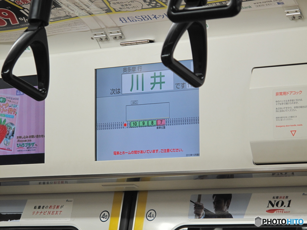 ４両編成。
