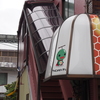地域限定ゆるきゃら、かな？