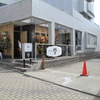 背中に華を。〜小田原の街並み〜
