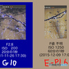 【写真技術】G10とE-PL6の比較画像