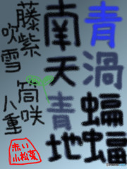 習字?