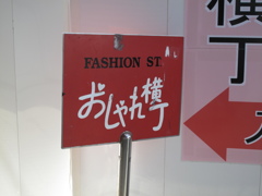 小田原の街並み