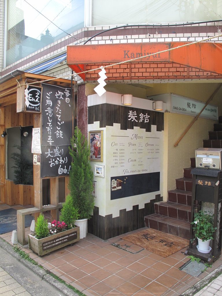 小田原の街並み