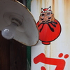 kusirotororoさんに捧ぐ、レトロの唄〜高幡不動〜