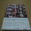 絞り値4.0縛り #7