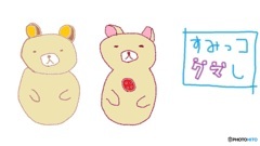すみっコグマし(笑)