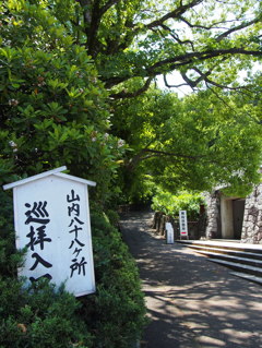 高幡不動尊'15
