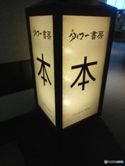 行燈・・・かな?