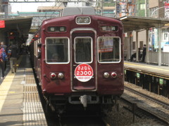 阪急2300系④