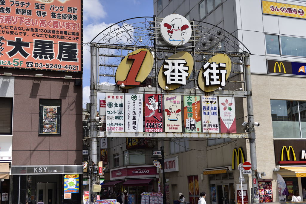 呑んべいの聖地赤羽一番街