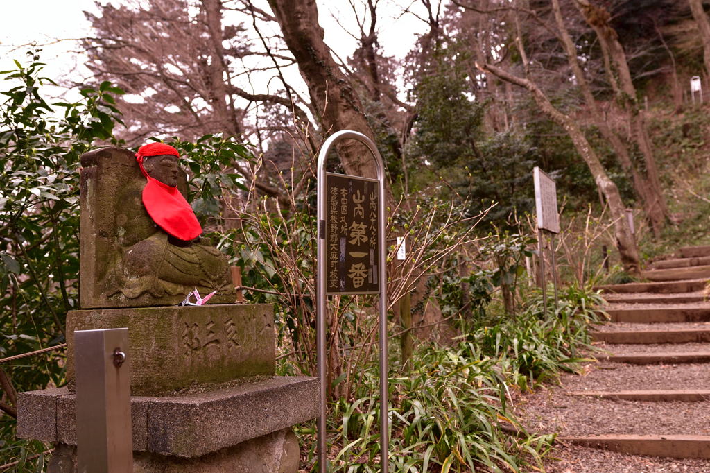 山内第一番
