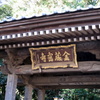 滝不動-1