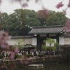 大手門