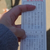 葛飾八幡宮-6