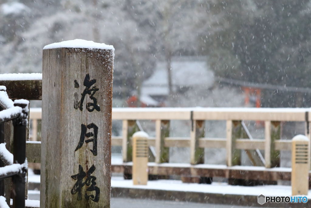 渡月橋