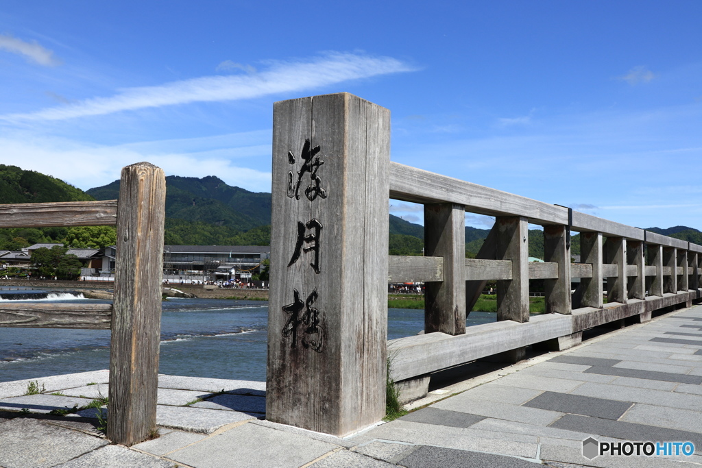 青空の下 渡月橋を渡る