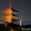 八坂の塔と京都タワー
