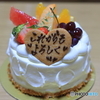 記念日のケーキ