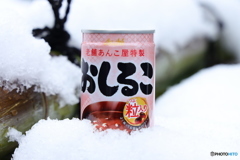 温まろうと