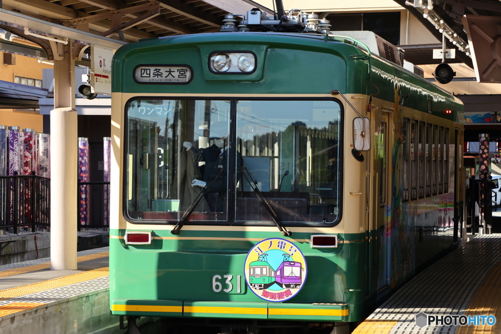 嵐電・江ノ電カラー