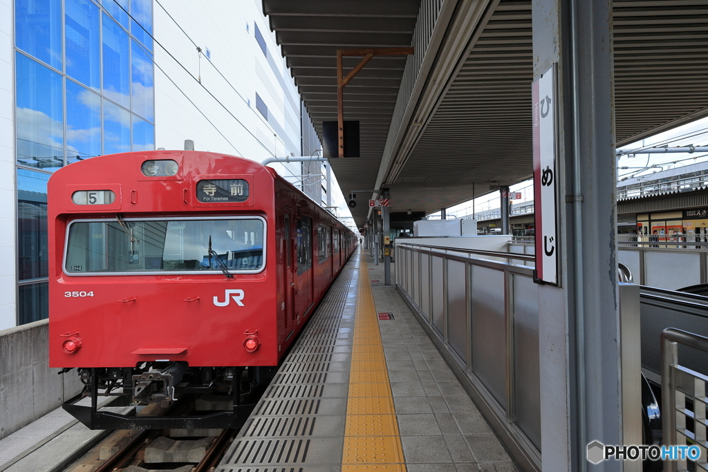 JR姫路駅
