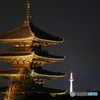 八坂の塔と京都タワー 夜景