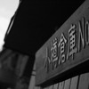 ふとした宣言