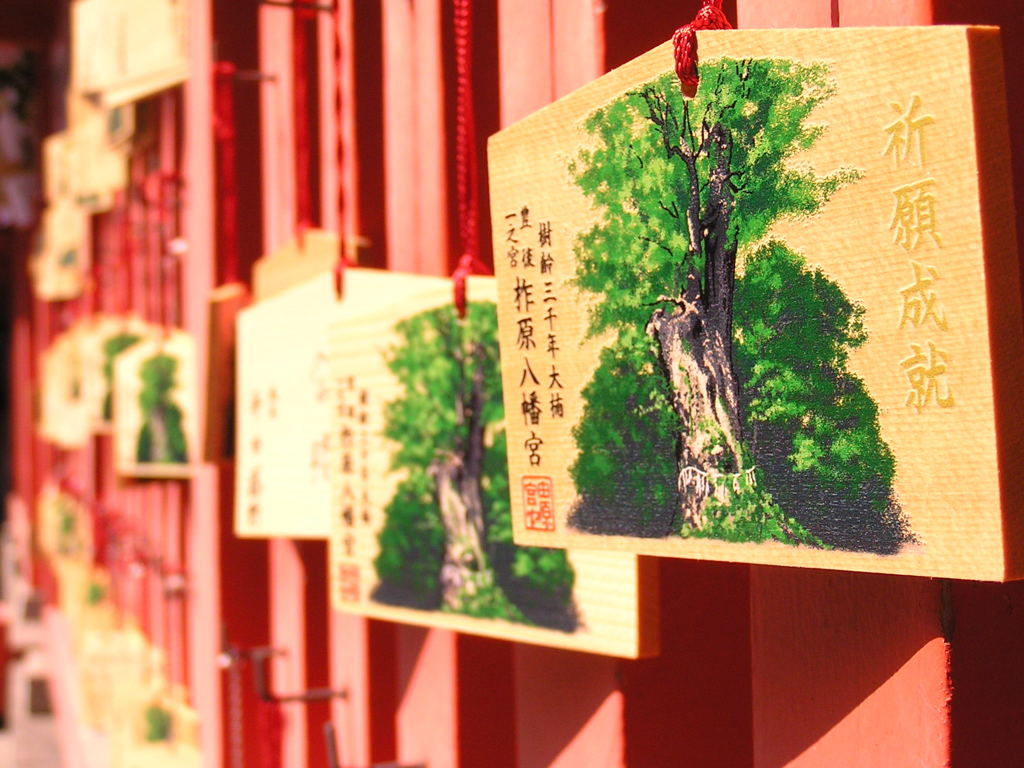 柞原八幡宮にて