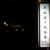 証券会社