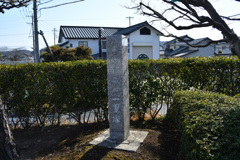 掛川宿　東の外れ　一里塚跡