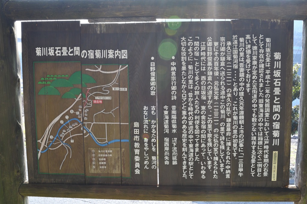 菊川坂