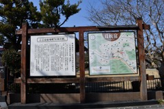 日坂宿　本陣跡